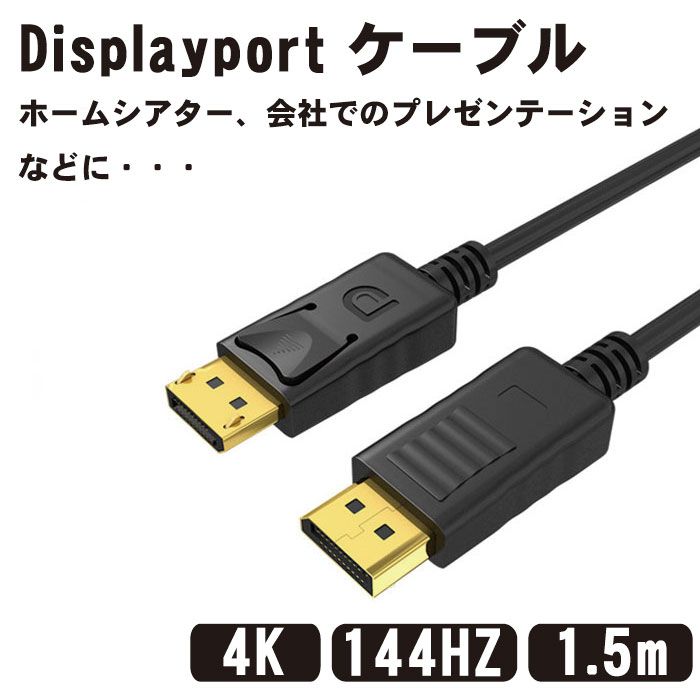 特価国産 サンワサプライ サンワサプライ DisplayPortケーブル1.5m KC