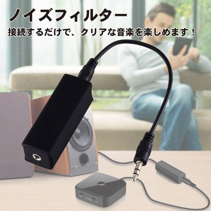 ビデオノイズ除去装置 ノイズフィルター グランドループ アイソレーター aux ノイズ除去 3.5