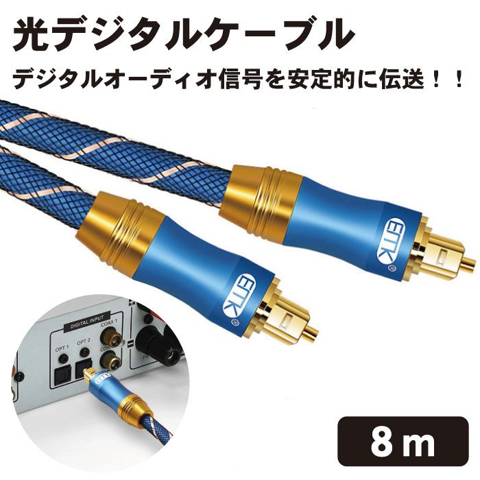 当店の記念日 光デジタルケーブル 2m 光ケーブル SPDIF TOSLIN 角型