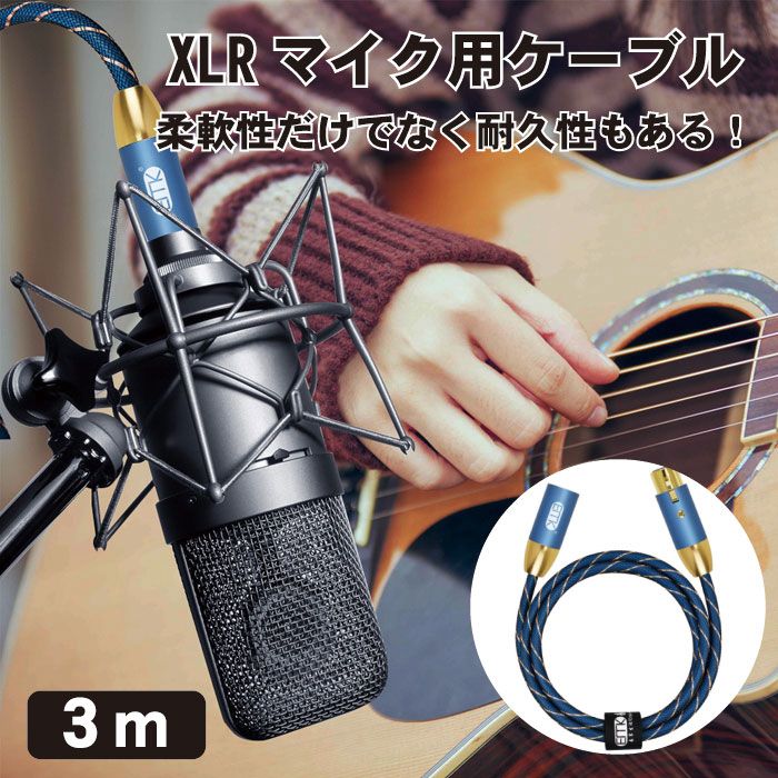 コンデンサーマイク XLRケーブル付き Amazon.co.jp: マイクケーブル, EIGHTNOO XLRケーブル キャノン