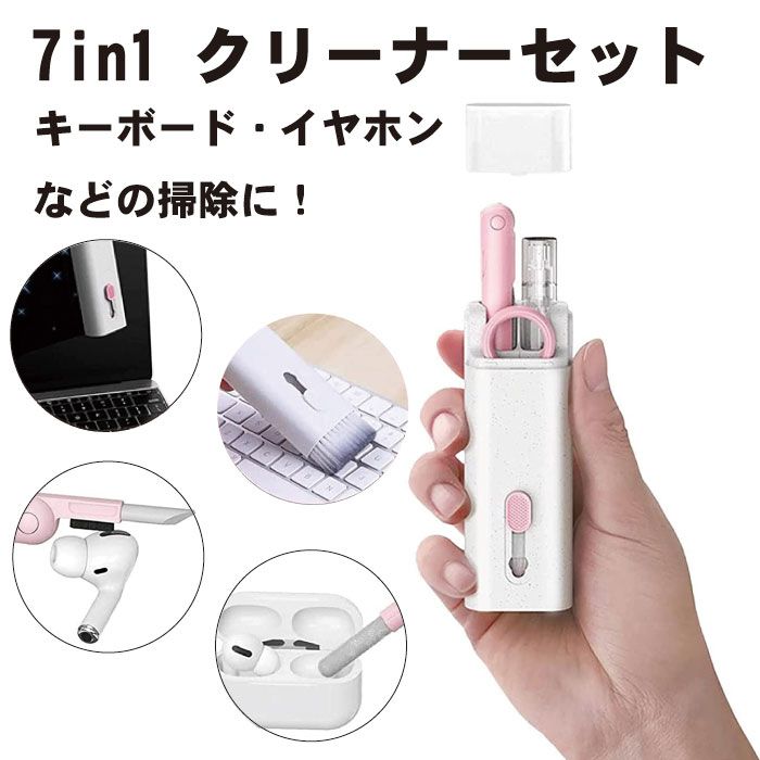 楽天市場】7in1 クリーナーセット ポータブル キーボード