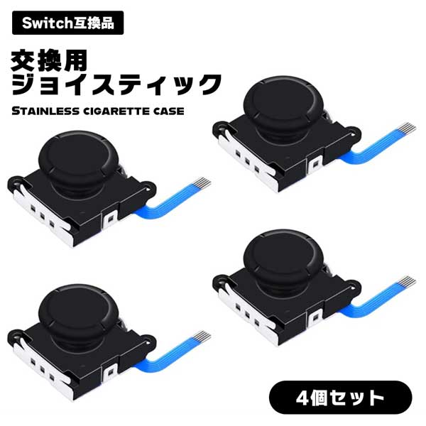 楽天市場】【勝手に動くJoy-Conを自分で修理】Switch ジョイコン 修理