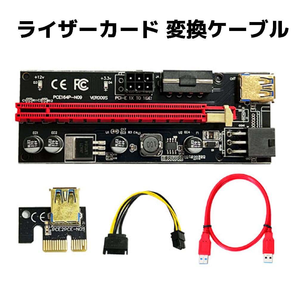 楽天市場】ライザーカード usb ケーブル Pcie PCI-E VER 009S 1x-16x グラフィック 拡張 USB3.0 Express  1x-16x マイニング ボード 6PIN 24インチusb 3.0 送料無料 : LAVETT