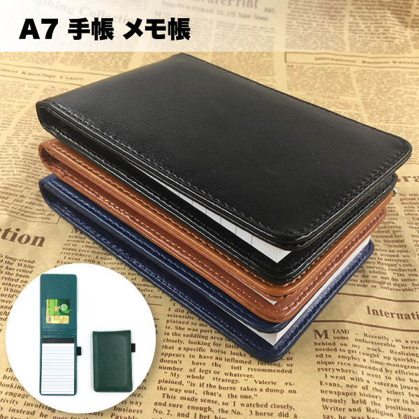 楽天市場】a7 メモ帳 手帳 縦型 カード 収納 薄型 ミニ 50枚 小型