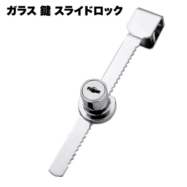 ◎即日発送心がけてます◎　1104545 スライドロック Amazon | uxcell スライドロック スライドブレード 鍵二個
