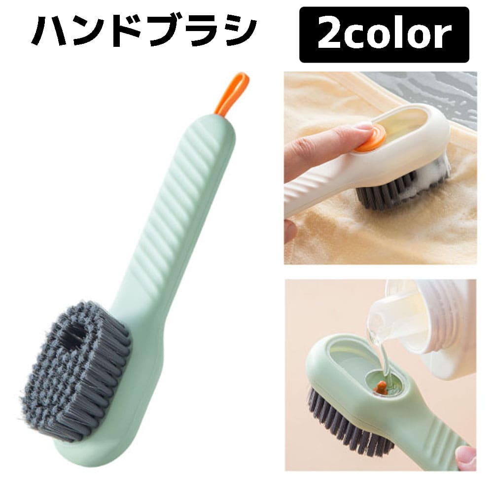 【楽天市場】靴洗い ブラシ シューズ 洗濯 ハンドブラシ 多機能 用品 液出し用 洗剤 定量 靴磨き 押圧式 ホーム用 靴用 防臭 柔軟