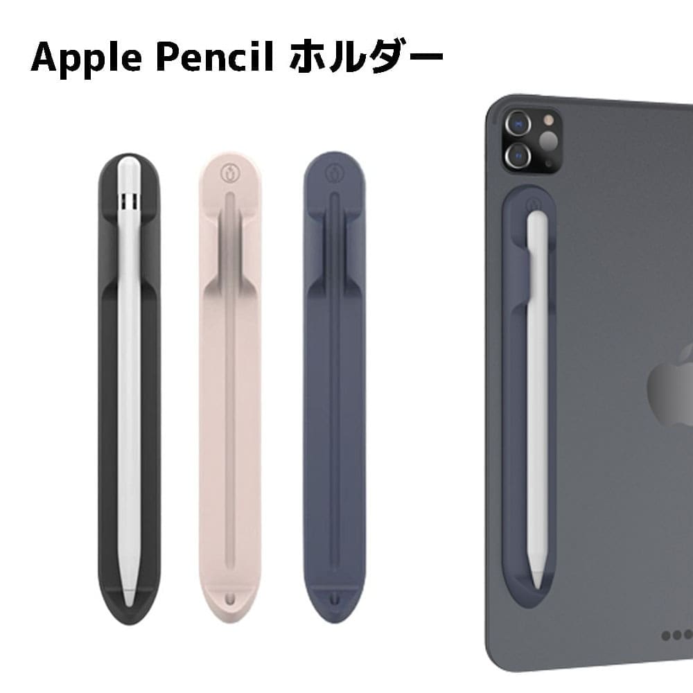 Apple iPad シルバー 本体 + Apple Pencil + ケース AHAStyle Apple Pencil 収納 ハードケース カバー 第1世代 第2