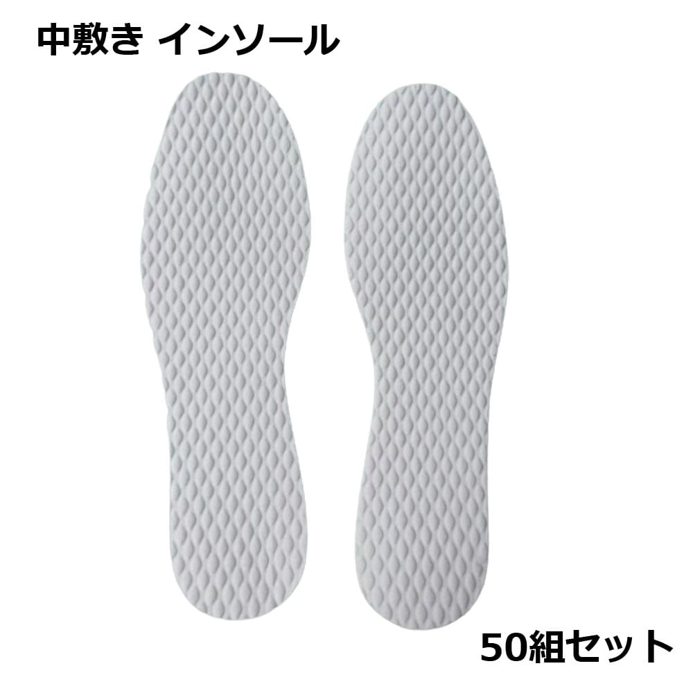 【楽天市場】中敷き インソール サイズ調整 レディース メンズ 衝撃吸収 軽量 靴 土踏まず 立ち仕事 疲れない 足の裏 動きやすい ...