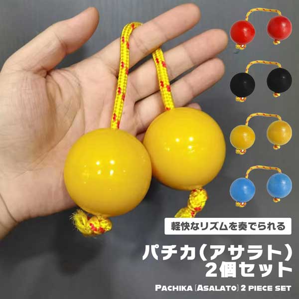 パーカッションセット カシシ フラッパーカスタネット アサラト クラベス パーカッションセット カシシ フラッパーカスタネット アサラト
