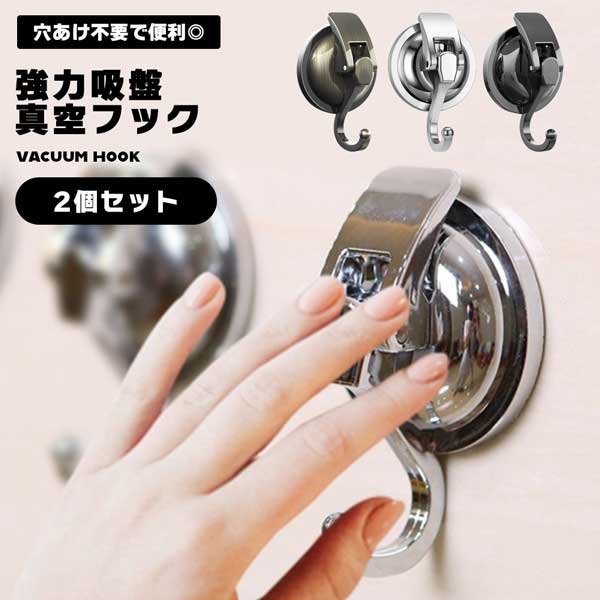 強力吸盤フック 浴室フック PET 透明 2個 フック クリア キッチン Amazon | Giitoo 強力吸盤フック 浴室フック PET 透明 真空超強力吸着