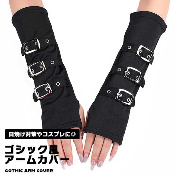 楽天市場】アームウォーマー アームカバー レディース パンク ロック