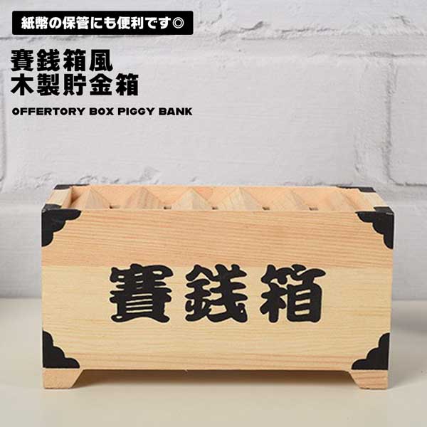 ドイツ製手描きウェディング木製教会型の貯金箱 かんたん貯金箱作り | 6.手作りワークショップ,手作りキット,お