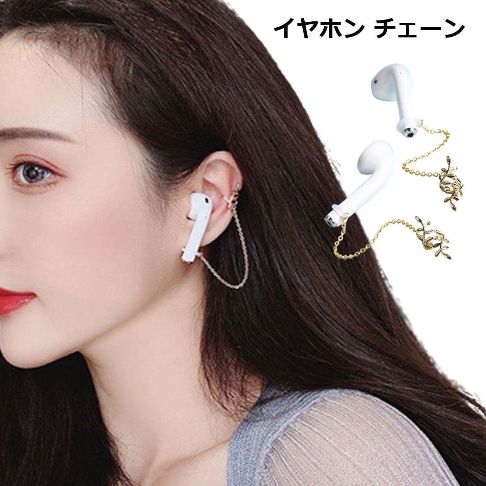 楽天市場】イヤホン チェーン Bluetooth ワイヤレス イヤーカフ