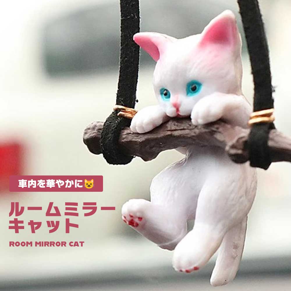 ねこ　オーナメント ADERIA 猫 ねこ オーナメント 置物 ココネコクラフト 日本製