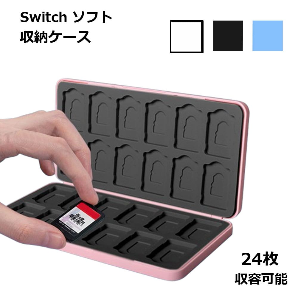 楽天市場】【ゲームソフトを80枚収納！】Switch ソフトケース 大容量