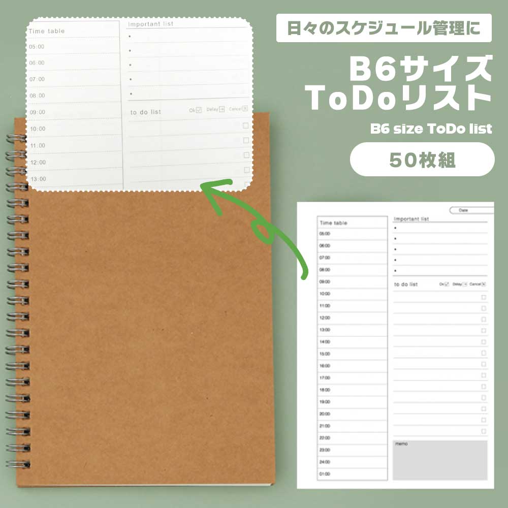【楽天市場】【1日の予定を徹底管理】ToDoリスト ノート B6 時間管理 バーチカル 手帳 やることリスト メモ帳 勉強計画 スケジュール帳 ...