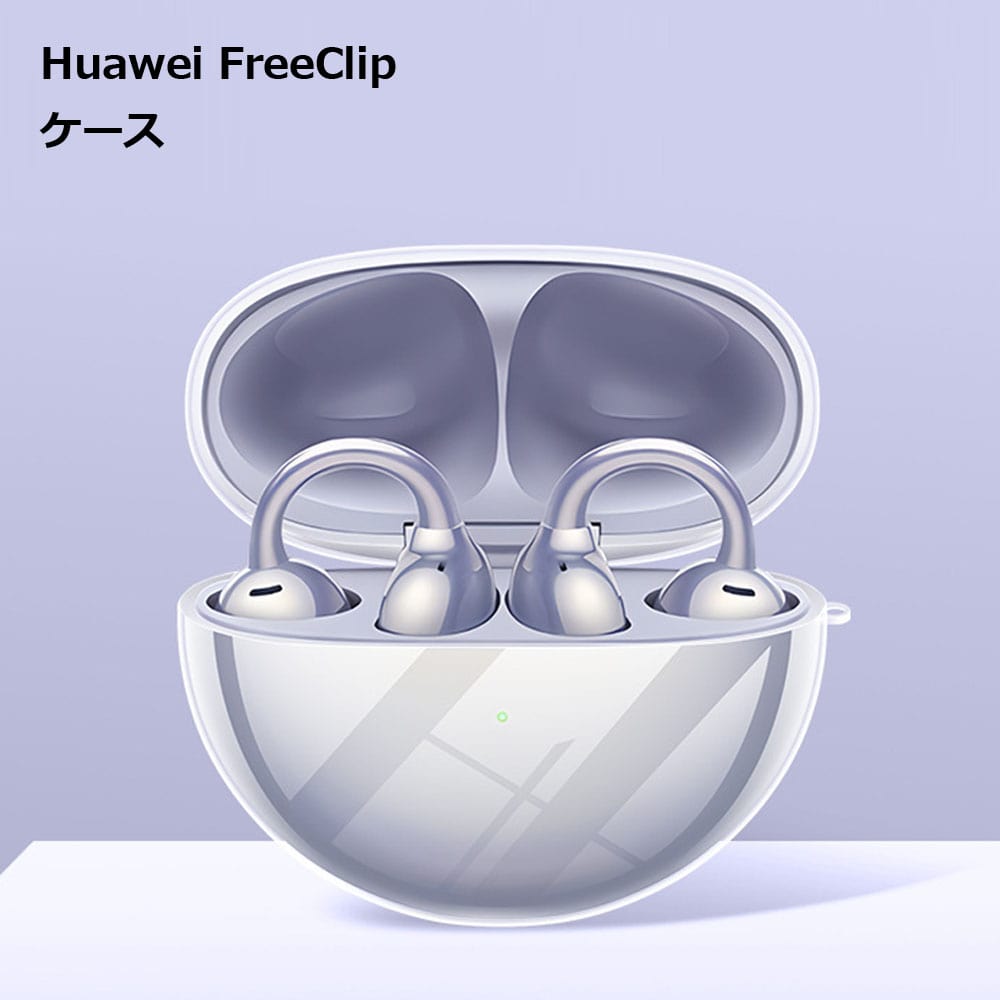 HUAWEI FreeClip シリコンケース付き Amazon | BUITFOU HUAWEI FreeClip ケース HUAWEI FreeClip 保護