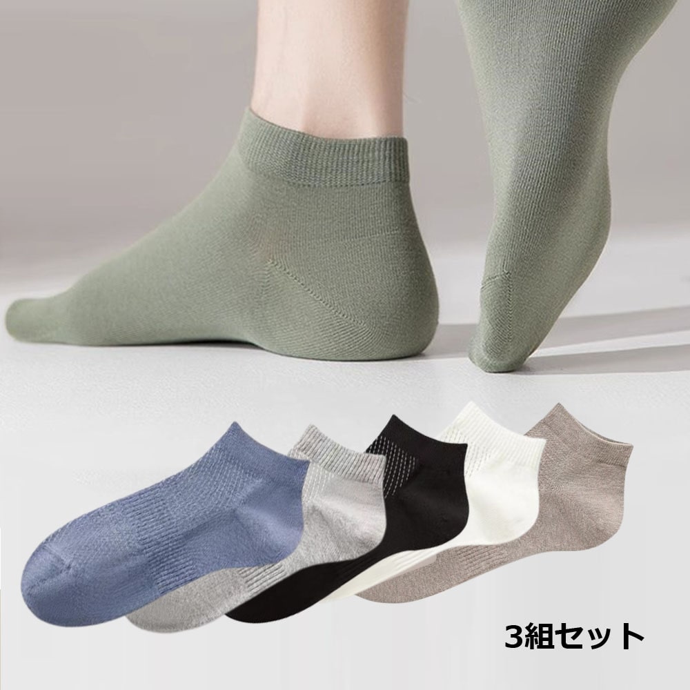 【楽天市場】靴下 メンズ 3組セット くるぶし ソックス くるぶしソックス スポーツ ランニング フィットネス 夏用 ビジネス：ロールショップ