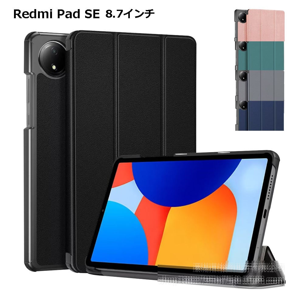 Redmi Pad SE 8.7 本体 美品　ケース付 Amazon | MoKo Redmi Pad SE 8.7インチ ケース Redmi Pad SE 8.7