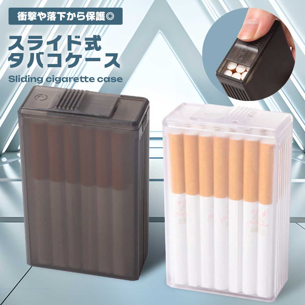 楽天市場】タバコケース シガレットケース スライド式 耐衝撃