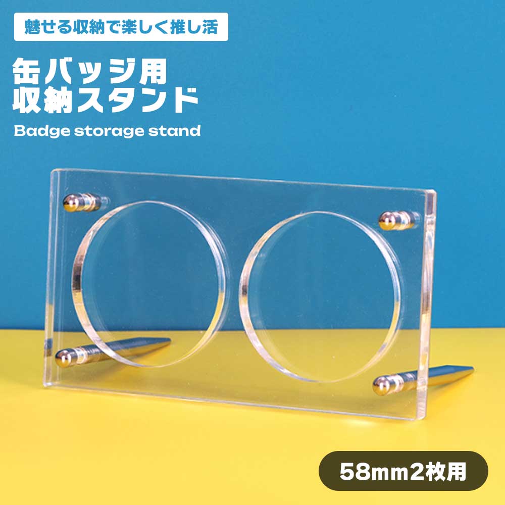 楽天市場】缶バッジ コレクションケース 缶バッジ 収納