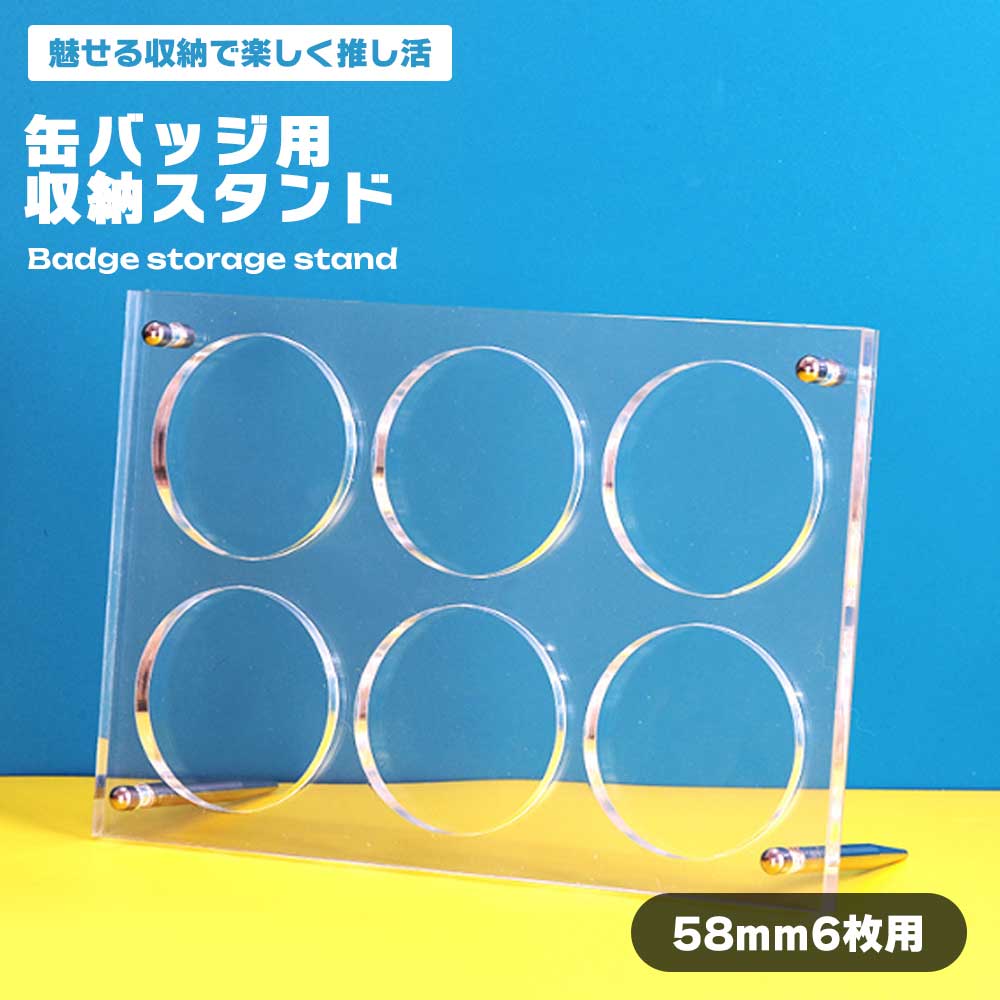 明透 存流 アクリルスタンド 缶バッジ セット 明透 存流 アクリルスタンド 缶バッジ セット Amazon.co.jp