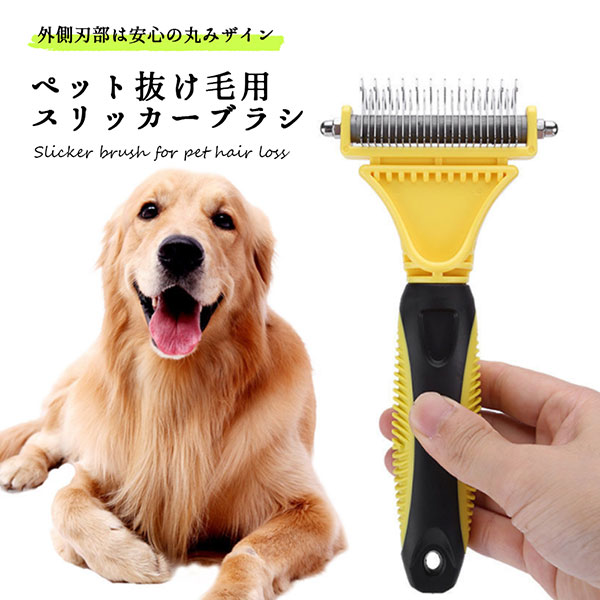 ペット 抜け毛 スリッカーブラシ ペットブラシ 傷つけない 掃除 毛繕い 犬 猫 楽天カード分割 掃除