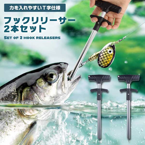 クイック 釘外し フックリリーサー フックリムーバー T字ハンドル 釣り道具 持ちやすい 力の