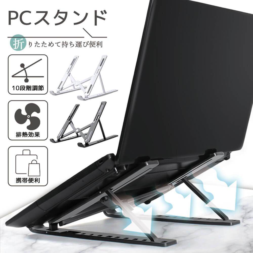 楽天市場】【1台2役のーとPCスタンド】ノートパソコン スタンド