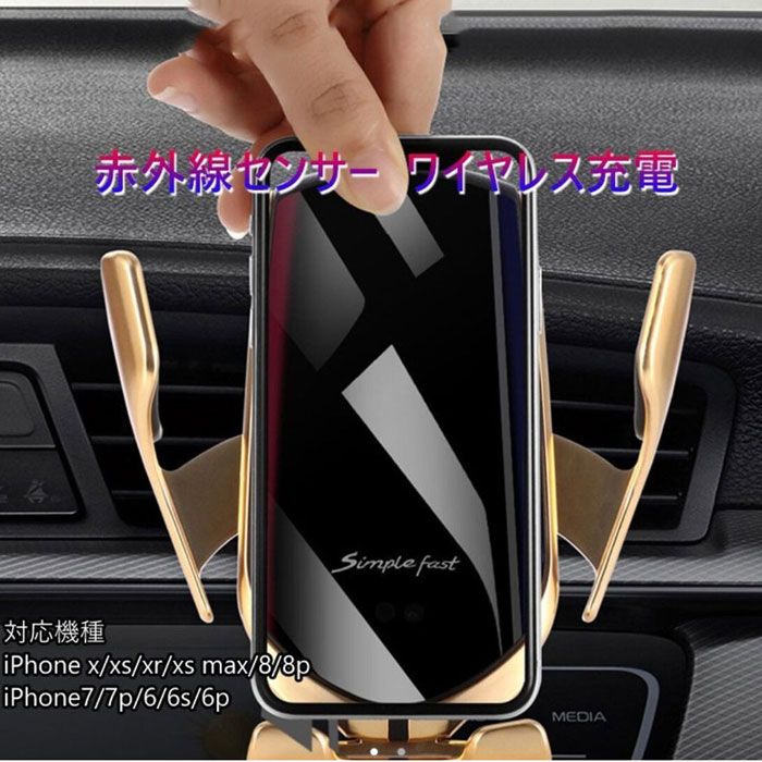 売れ筋商品 車載ホルダー 充電器 スマートフォン スマホ 車 車用 ワイヤレス 自動開閉 携帯 充電 スマホホルダー 車載 スマホスタンド ワイヤレス 充電器 オートホールド Iphone 高速充電 高速 角度調整 安定 片手 かっこいい ガジェット 送料無料 Www