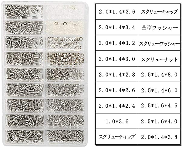 入荷中 小ネジキット 小ネジセット 修理キット 眼鏡 サングラス メガネ用ネジ ナットセット 1100個入り 小ねじキット 小ネジ パーツ ナ...  www.tonna.com
