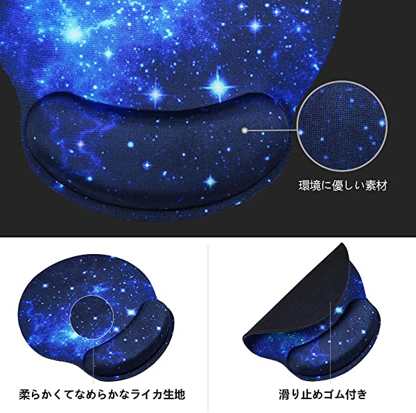 楽天市場 マウスパッド かわいい リストレスト マウスパッド おしゃれ 一体型 手首クッション 小型 おしゃれ Mouse Pad 青色星空 柄 ロールショップ