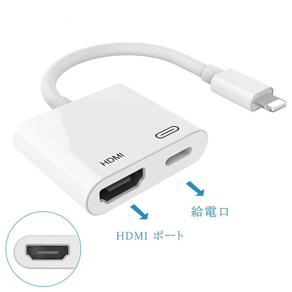 楽天市場 Iphone Ipad Ipod Ios 変換ケーブル Ipad Hdmi Iphone 変換ケーブル Digital Avアダプタ Hdmi変換ケーブ ロールショップ