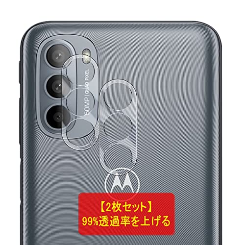 moto g31 / g41 レンズ保護フィルム レンズフィルム moto g31 / g41 フイルムmoto g31 / g41カメラ保護フィルム 3D Touch貼り付け簡単 気泡なし極薄 超薄 硬度9H 防指紋 衝撃吸収 高透過率 飛散防止 [2枚セット]