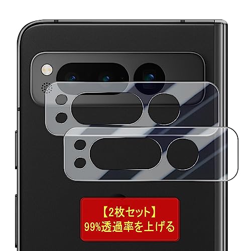 Google Pixel Fold レンズ保護フィルム レンズフィルム Google Pixel Fold フイルム Google Pixel Fold カメラ保護フィルム 3D Touch貼り付け簡単 気泡なし極薄 超薄 硬度9H 防指紋 衝撃吸収 高透過率 飛散防止 [2枚セット] 送料無料