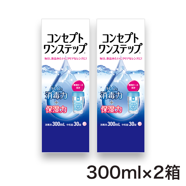 楽天市場 コンセプトワンステップ300ml 2箱 送料無料 コンタクト洗浄液 送料無料 エイエムオー Amo コンタクトレンズ Hl New 18 コンタクトショップ ルーク