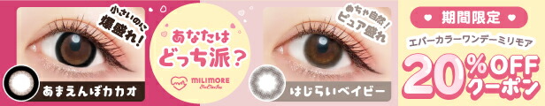 【20％OFFクーポン】ネオサイトワンデーシエルUV (1箱30枚)【あす楽 送料無料 】☆パック箱数分 カラコン ワンデー 度あり 度なし  カラーコンタクト ネオサイトワンデー UVカット 小松菜奈 カラコン ∀ コンタクトショップ ルーク