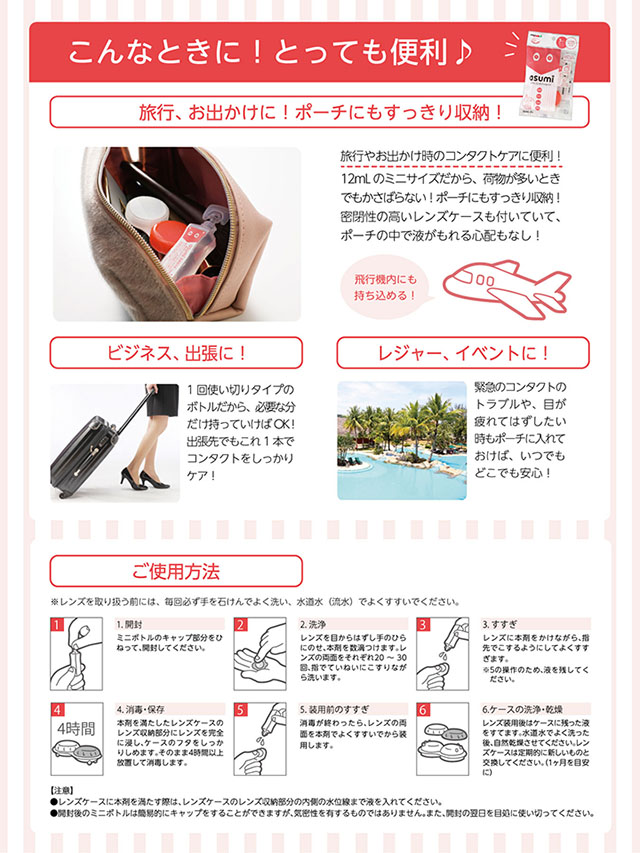 楽天市場 Asumi アスミ 12ml 3回分 メール便 メニコン ソフトコンタクトレンズ 洗浄液 すすぎ 消毒 保存液コンタクトレンズ ケア用品 カラーコンタクト カラコン カラコンケア トラベルサイズ 携帯用 旅行用 コンタクトショップ ルーク