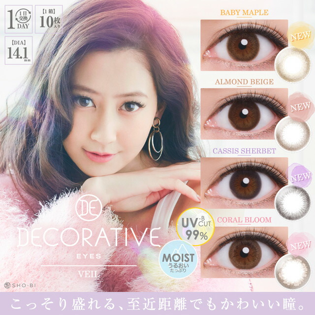 Contact Lens Shop Loook Decorative Eyes Veil 1day 1 Box 10 Pcs
