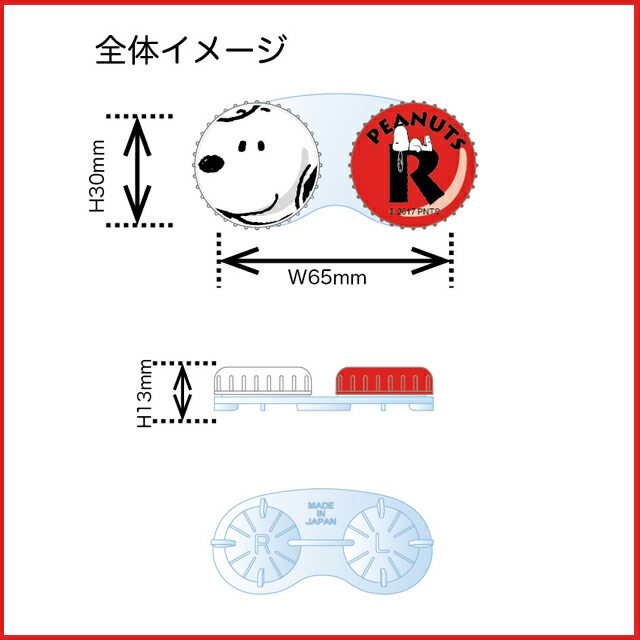 楽天市場 スヌーピー コンタクトレンズケース メール便 日本製 Snoopy ウッドストック Woodstock Peanuts カラコン コンタクトレンズ ケア用品 Hl New 18 コンタクトショップ ルーク
