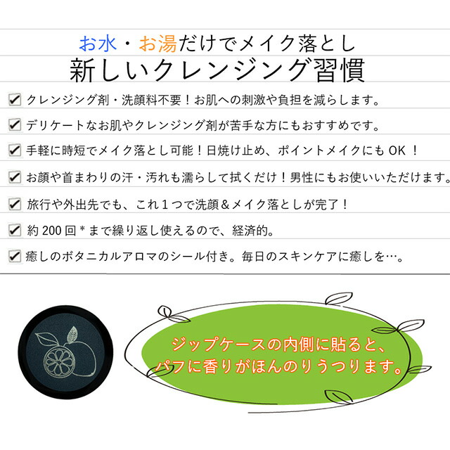 楽天市場 メール便送料無料 メイクアップリムーバー クレンジングパフ Make Up Remover Cleansing Puff化粧落とし メイク落とし パフ マイクロファイバー 拭き取り クレンジング 洗顔スポンジ 洗顔 パフ クレンジング剤苦手な方に コンタクトショップ ルーク