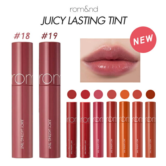 楽天市場 国内配送 郵パケット送料無料 ロムアンド ジューシーラスティングティントromand Juicy Lasting Tint 5 5grom Nd 新色 18 19 韓国コスメ ティントリップ リップティント 口紅 リップ Mlbb レッド ピンク コーラル オレンジ ブラウン テラコッタ 韓コス