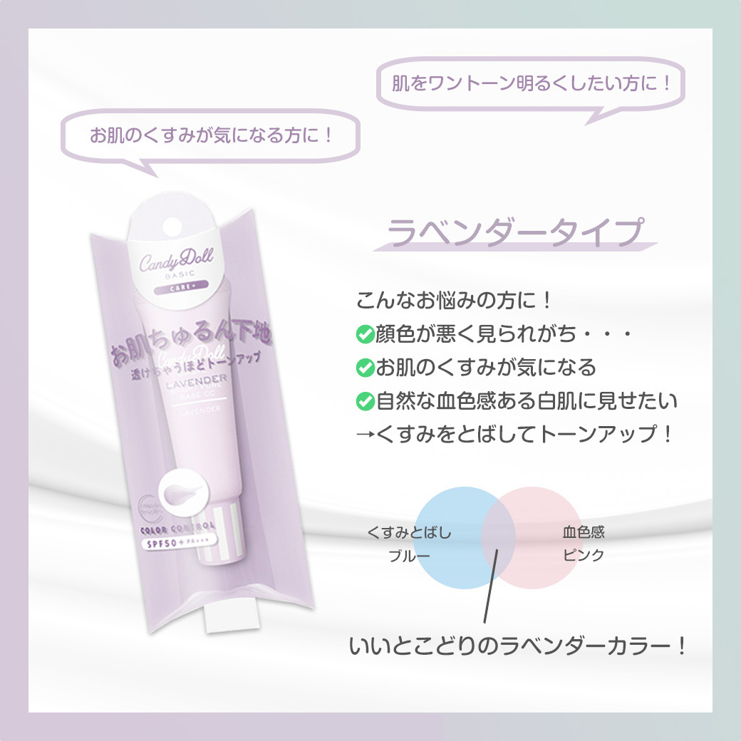 市場 郵パケット ブライトピュアベースCC BRIGHT BASE PURE UVケア CC 益若つばさ 化粧下地 キャンディドール CCクリーム  日焼け止め CandyDoll 25g