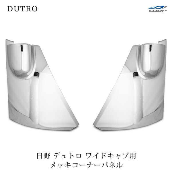 日野 デュトロ エアループ デュトロ ワイド メッキ グリル インナーブラック Amazon | 日野 エアループ デュトロ ワイド メッキ グリル