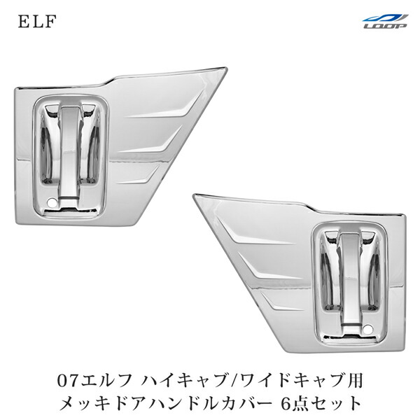 楽天市場】いすゞ 07 エルフ ハイキャブ ワイドキャブ用 H19.1～ 07