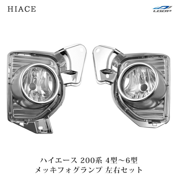楽天市場】トヨタ ハイエース 200系 4型 5型 6型 純正タイプ
