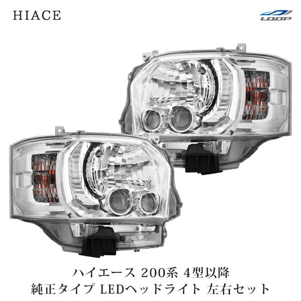 楽天市場】LEDヘッドランプユニットLH 81185-26832 4型ハイエース