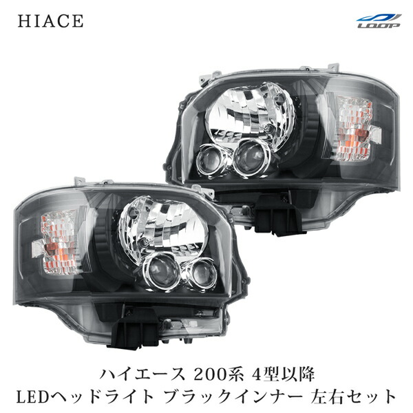 楽天市場】トヨタ ハイエース 200系 4型 5型 6型 7型 純正タイプ