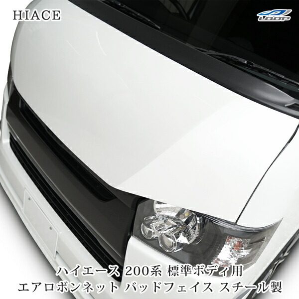 楽天市場】ハイエース 200系 エアロ 4型 5型 6型 7型 ナロー