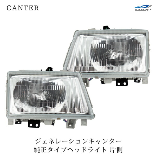 楽天市場】三菱ふそう トラック パーツ ジェネレーションキャンター